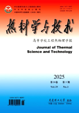 热科学与技术杂志